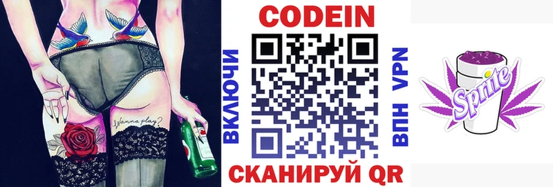 Codein Purple Drank  Ак-Довурак 