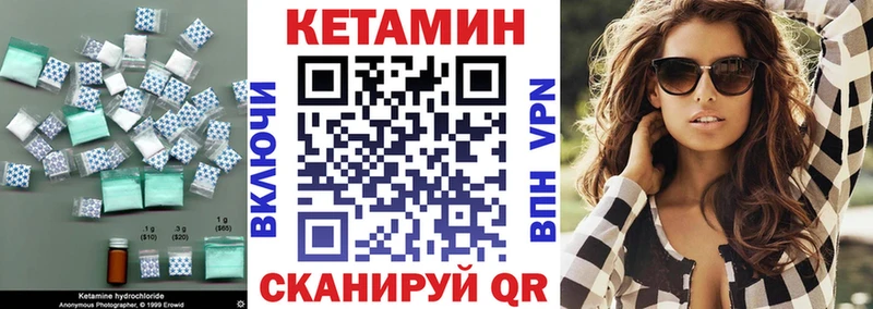 КЕТАМИН ketamine  Ак-Довурак 
