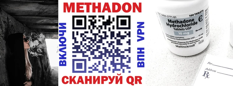 Метадон мёд  Ак-Довурак 