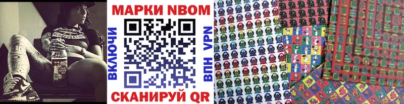 Марки N-bome 1500мкг Ак-Довурак